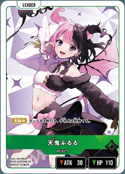 天鬼ぷるる 【BP02-013LR】